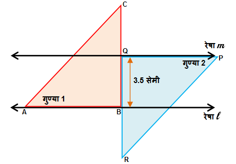 इयत्ता 8 वी संकीर्ण प्रश्नसंग्रह 1,प्रश्नसंग्रह,संकीर्ण प्रश्नसंग्रह 1 इयत्ता 8 वी संकीर्ण प्रश्नसंग्रह 1 - उदाहरण-7