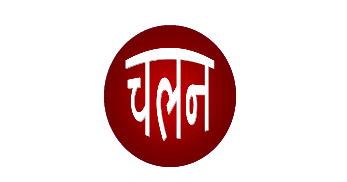 इयत्ता 8 वी चलन म्हणजे काय?,चलन,चलन म्हणजे काय? इयत्ता 8 वी चलन म्हणजे काय?