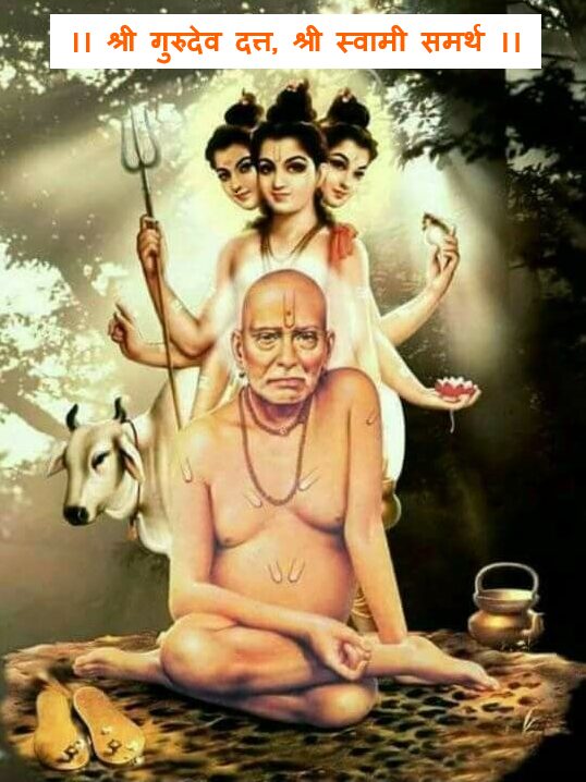 इयत्ता 8 वी मराठी Shri Gurudev Datta Shri Swami Samarth